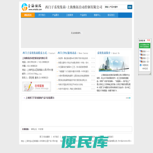西门子PLC