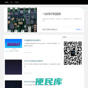 前端资源网