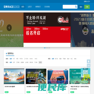 全赛赛事服务平台