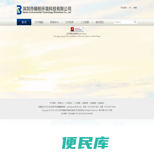 深圳市楠柏环境科技有限公司