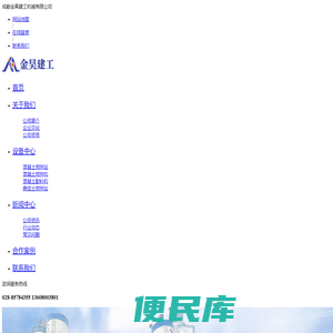 成都混凝土搅拌站