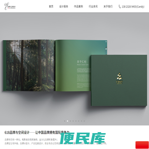 深圳品牌设计