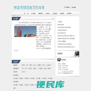 河北天洋泵业有限公司