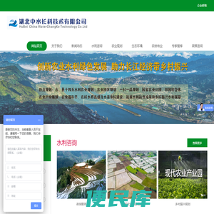 湖北中水长科技术有限公司