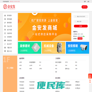 金安发