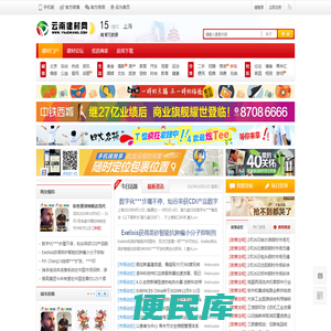 云南建材