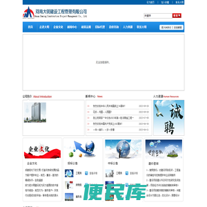 河南大明建设工程管理有限公司首页