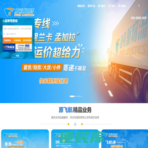 原飞航yfhex官方网站