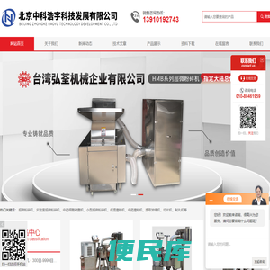 玛咖超微粉碎机,北京中药超微粉碎机厂家百科