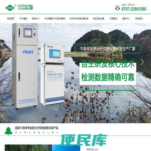 水处理膜材料,反渗透膜,COD氨氮总磷总氮水质在线监测分析仪
