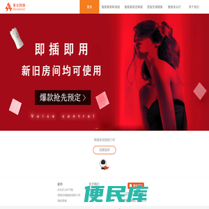 珠海多士科技有限公司