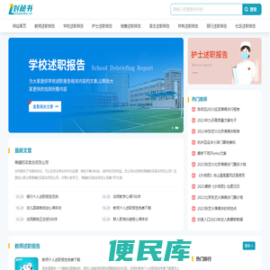 刘秘书