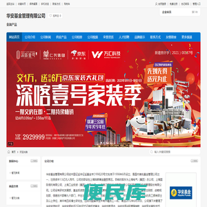 华安基金管理有限公司
