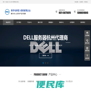DELL杭州代理商