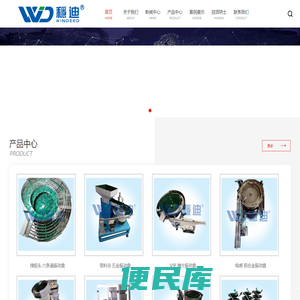 东莞稳迪自动化设备有限公司