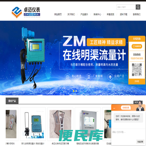 巴氏计量槽流量计