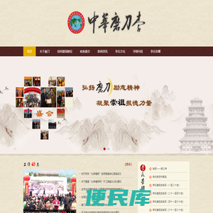 中华磨刀李官网