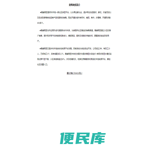 窝蜂商贸
