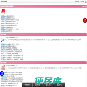郑青松起名网