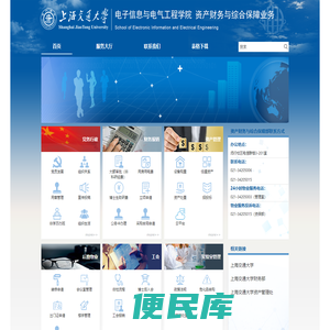 上海交通大学