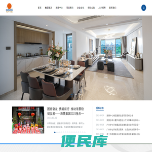 广东海景企业集团有限公司网站
