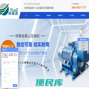 辽宁特莱兹环保设备制造有限公司