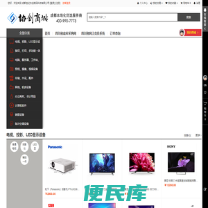 成都世纪协创数码科技有限公司