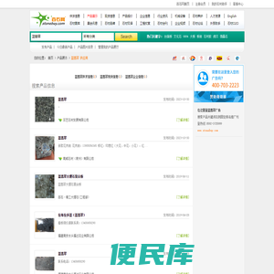 中国蓝翡翠网