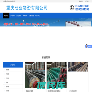 重庆螺旋钢管