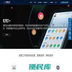 协鑫技术官网