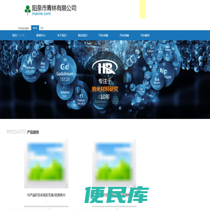 阳泉市青林有限公司