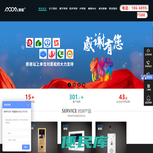 楼宇可视对讲