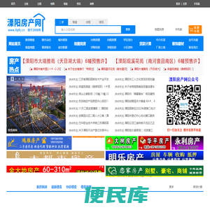 溧阳房产网,溧阳房地产网,溧阳二手房,溧阳房产信息网