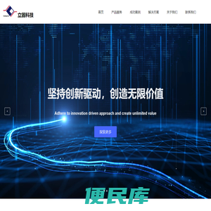 重庆立固科技有限公司