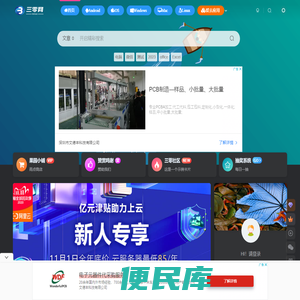三零网