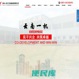 云南一机太工机械制造有限公司