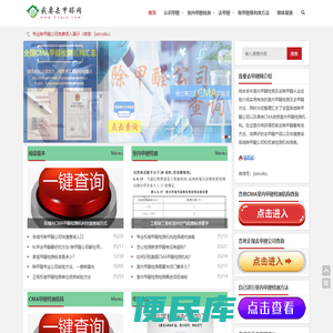 我要去甲醛网