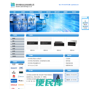 深圳市联信永达科技有限公司