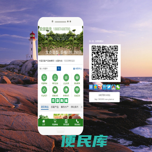 中国农副产品销售网
