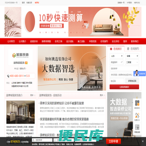 淄博城瑞装饰