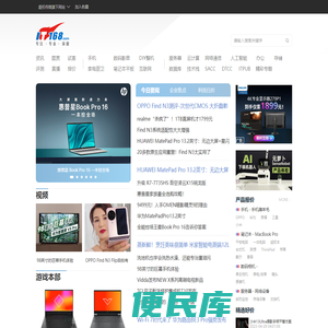盛拓优讯IT168