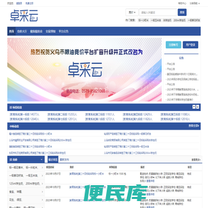 卓采云