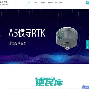 北斗中移