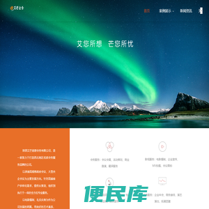 陕西艾芒创意会务有限公司官网