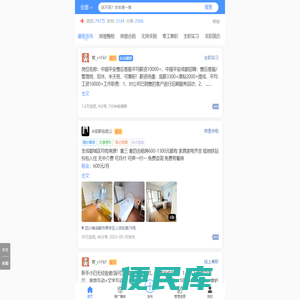成优网