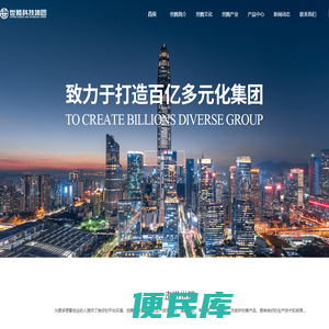 浙江世腾科技集团有限公司（世腾控股）
