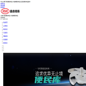 不锈钢精密铸造