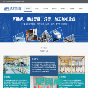 四川宏源信金属材料有限公司