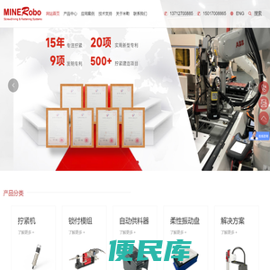 东莞市米勒机器人有限公司