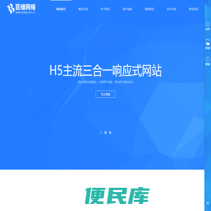 天长市百维科技网络服务有限公司